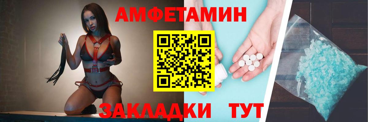 Амфетамин  Вход с VPN  Асбест  АМФЕТАМИН Розовый 