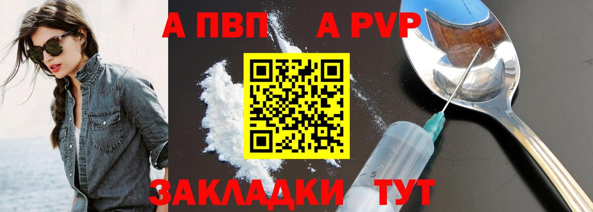 Alpha-PVP VHQ  А ПВП СК  Вход с VPN  A-PVP СК КРИС  Асбест 