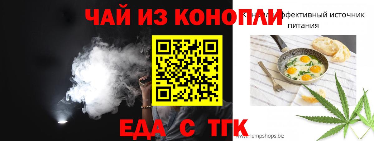 Печенье с ТГК марихуана  Вход с VPN  Асбест 