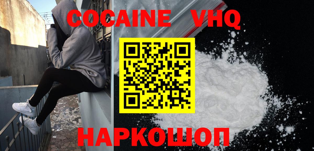 КОКАИН  Вход с VPN  Асбест  Cocaine 97% 