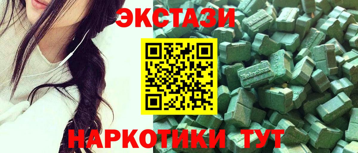 Экстази Cube Асбест