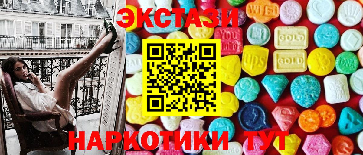 Экстази  Вход с VPN  Асбест  Ecstasy DUBAI  ЭКСТАЗИ таблы 