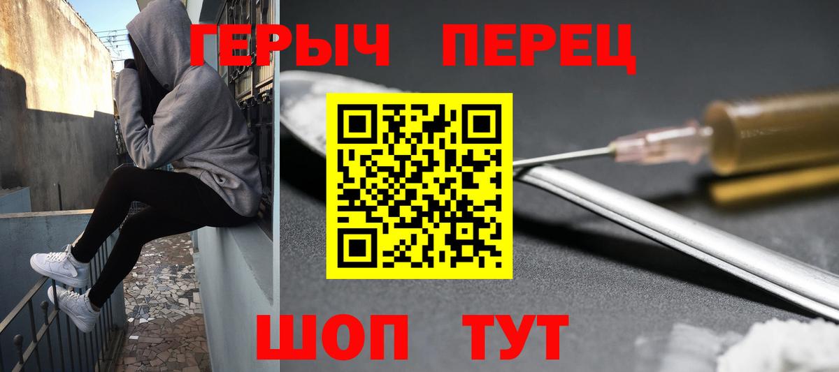 Героин гречка  Вход с VPN  Асбест 
