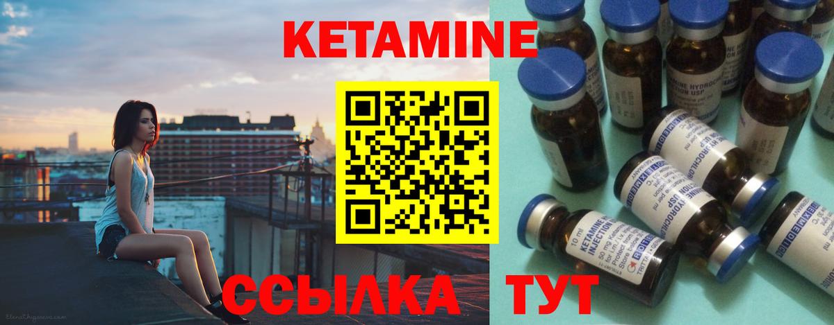 Кетамин ketamine  shop официальный сайт  Асбест  Вход с VPN 