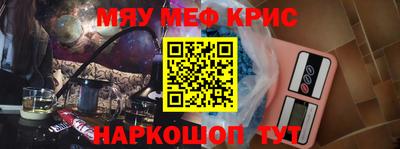 меф Балашиха