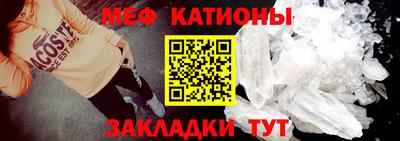 меф Балашиха