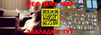меф Балашиха