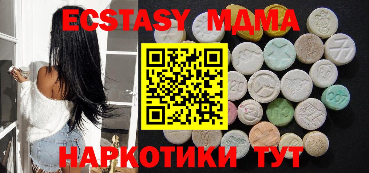 МДМА crystal  Вход с VPN  МДМА  MDMA Molly  Асбест 