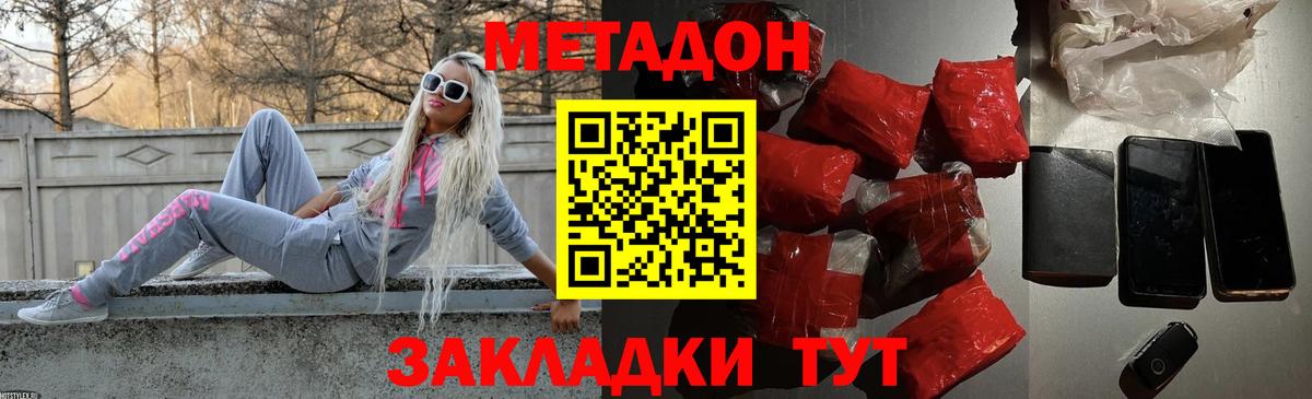 Метадон кристалл Асбест