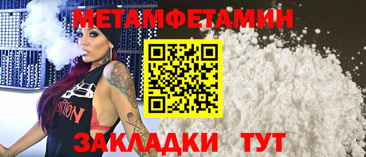 Метамфетамин пудра Асбест
