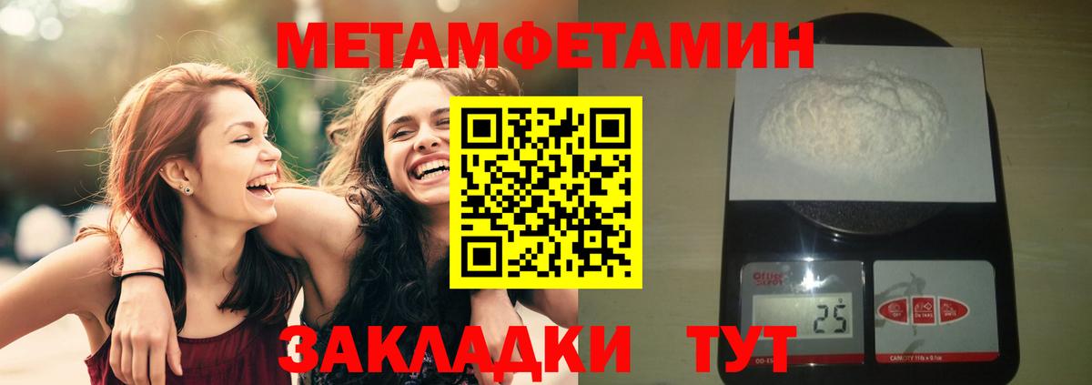 Метамфетамин мет  Метамфетамин мет  Вход с VPN  Асбест 