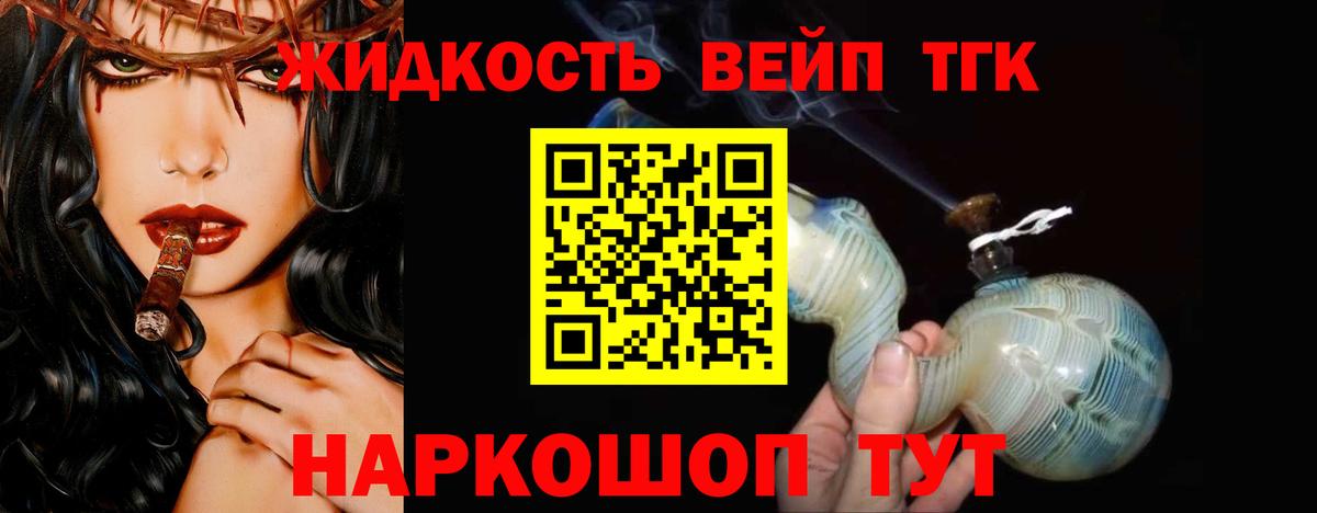 ТГК концентрат Асбест